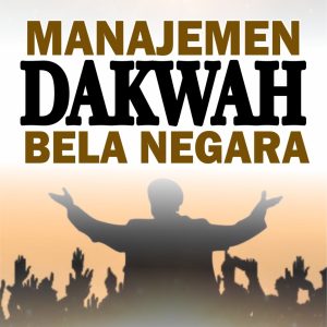 MANAJEMEN DAKWAH  BELA NEGARA